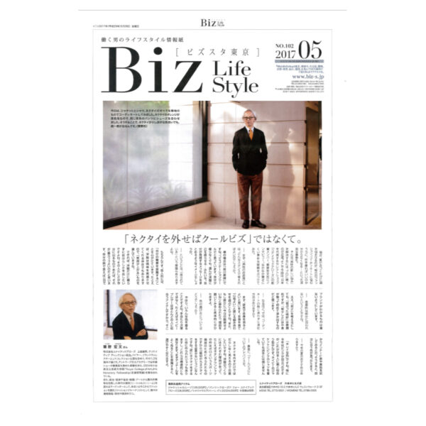 日経新聞情報誌「Biz Life Style」5月号に掲載されました。