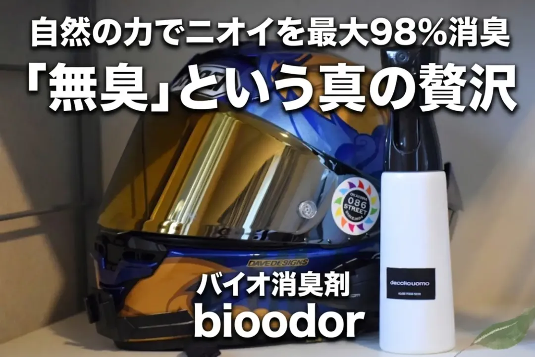 Instagramに投稿されたbioodorの使用シーン 27