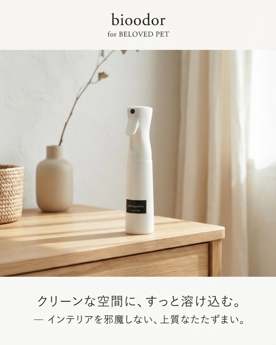 Instagramに投稿されたbioodorの使用シーン 24