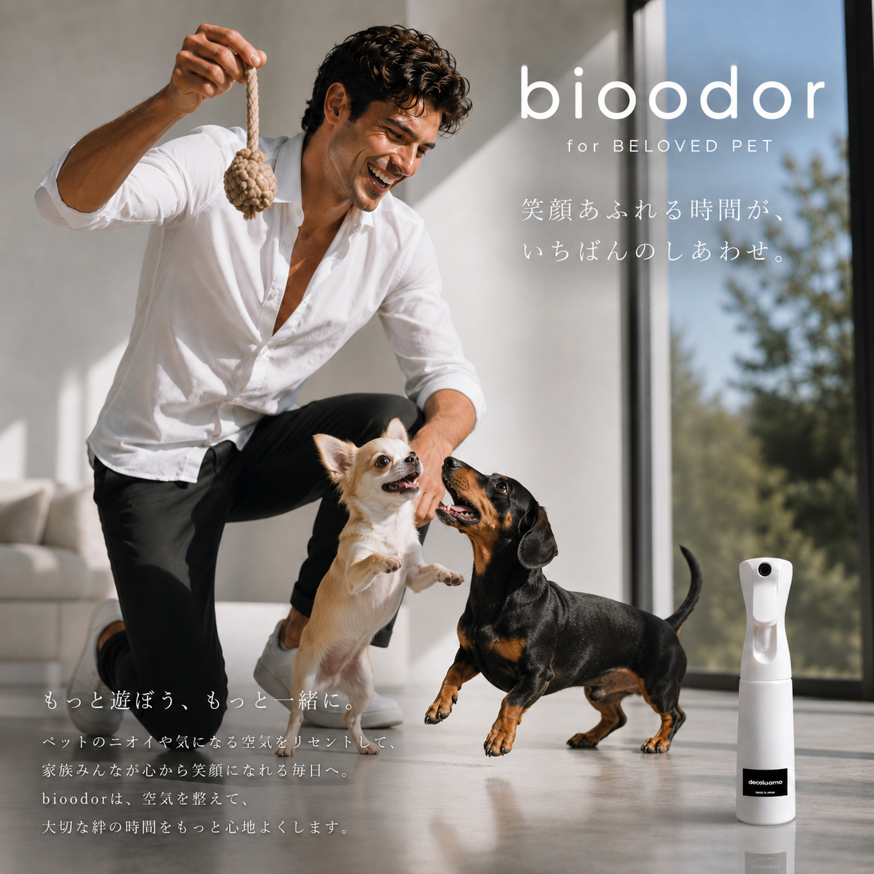 Instagramに投稿されたbioodorの使用シーン 追加03