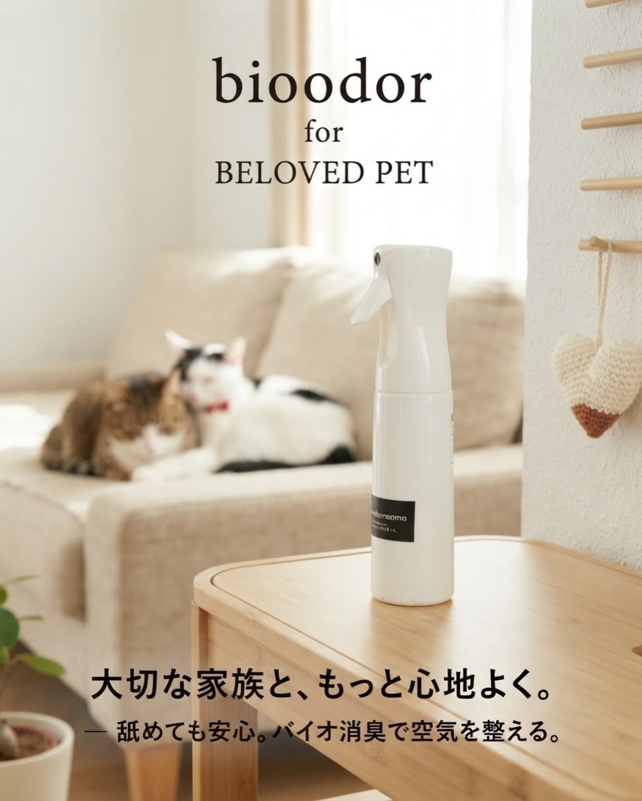 Instagramに投稿されたbioodorの使用シーン 23