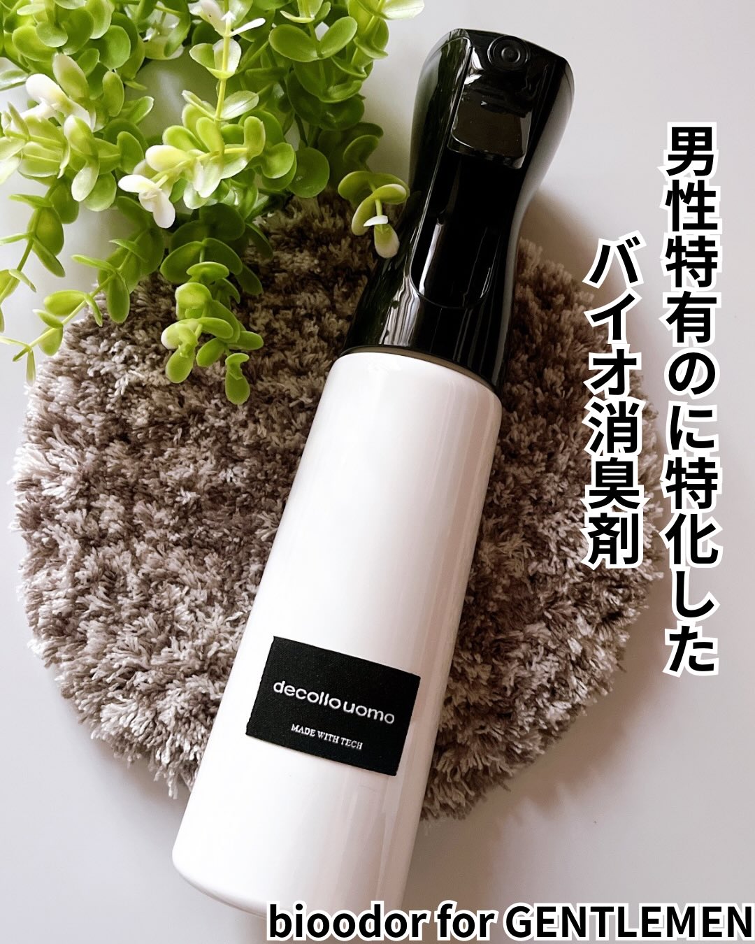 Instagramに投稿されたbioodorの使用シーン 29